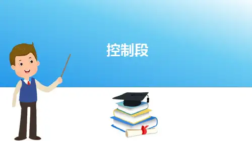 溢洪道水力设计—控制段设计