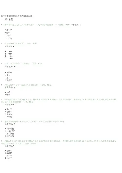 2023年专业技术人员继续教育公需科目培训考试答案