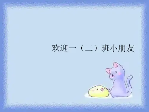 秋语文一上《小书架》精品课件
