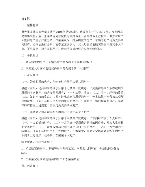 法律经典案例及判决结果(3篇)