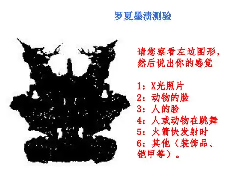 旅游心理学研究内容