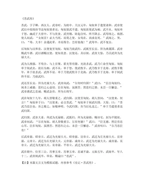 近三年高考语文试卷文言文