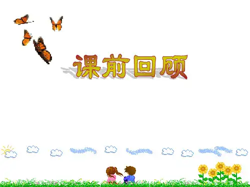 中药学课件平肝熄风药二开窍药