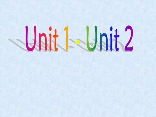 高考英语复习课件高二英语 unit 1 复习