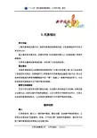 十二五”职业教育规划教材 (2)