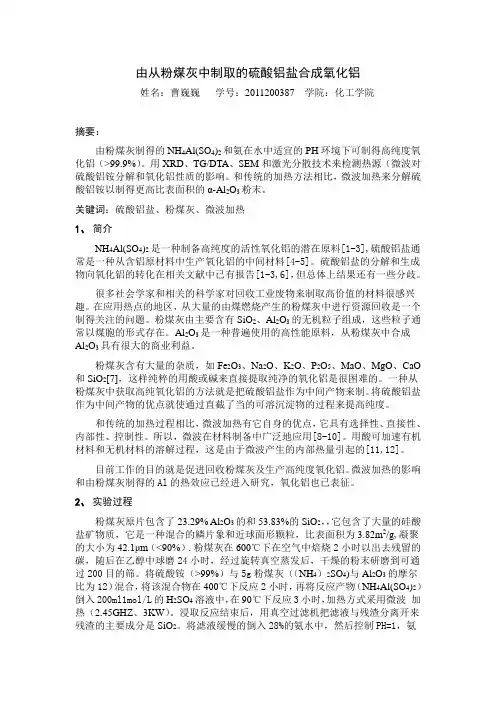 化工英文文献及翻译