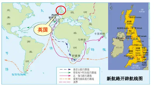 6.17 君主立宪制的英国(教学课件)-初中历史人教部编版九年级上册