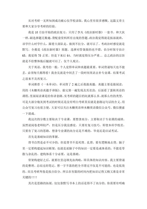 2021清华大学公共管理考研真题经验参考书