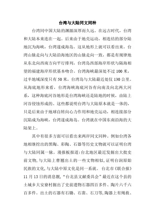 台湾历史与文化