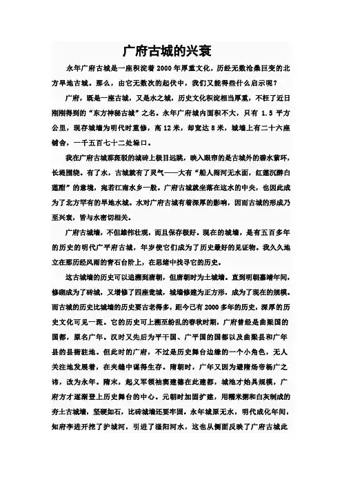 邯郸广府古城