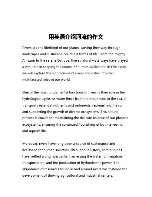 用英语介绍河流的作文