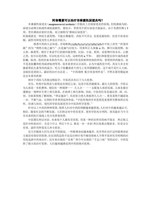 阿奇霉素可以治疗非淋菌性尿道炎吗？