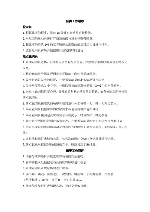 裁判工作程序