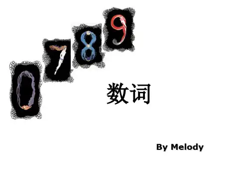中考英语《数词》复习ppt课件