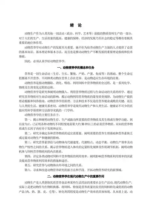 0 绪  论