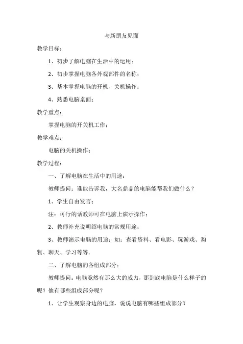 浅谈教师如何开展小课题研究