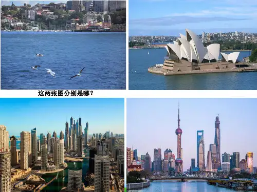 新人美版美术 美术鉴赏 18凝固的音乐 漫步中外建筑艺术 课件 (共69张PPT)