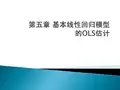 Eviews 统计分析教程 (15)