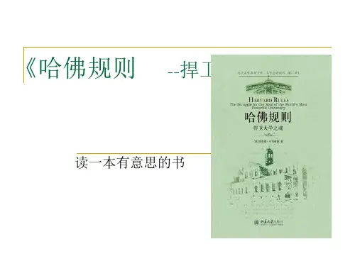 捍卫大学之魂