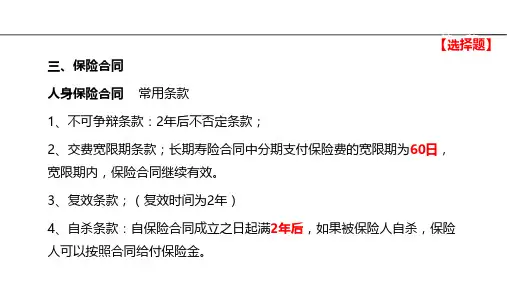 法学概论精讲第八章-第九章