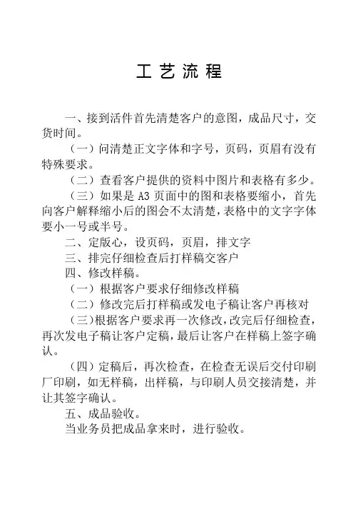 排版工艺流程
