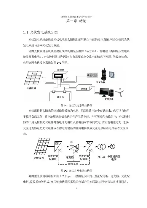 6100KW光伏扶贫电站电气系统设计