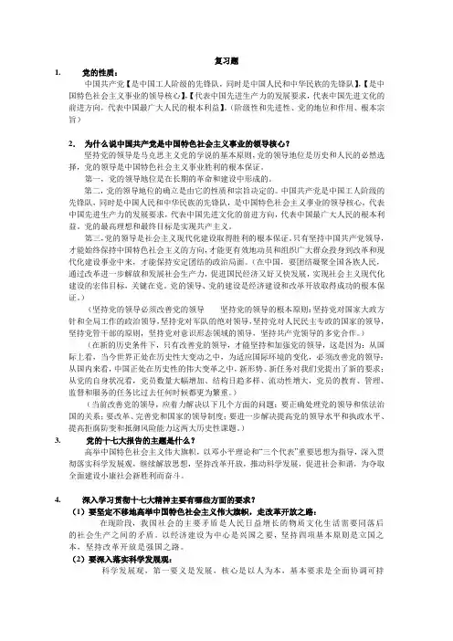 最后的一节党课