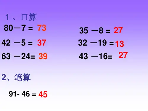 三位数减三位数连续退位