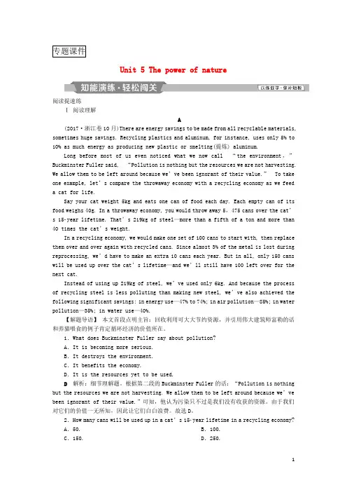 浙江专版2019届高考英语复习Unit5Thepowerofnature知能演练轻松闯关新人教版