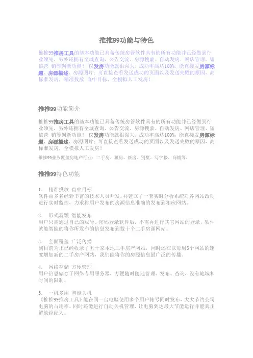 推房工具(二)
