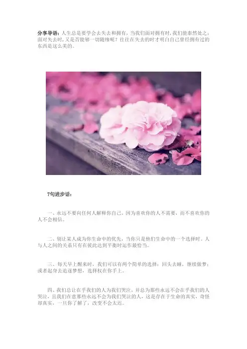 分享导语