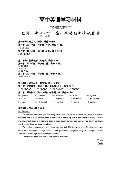人教版高中英语必修一第一学期高一英语期中考答案.docx