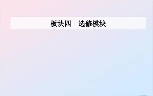 2020届高考历史二轮复习选修一历史上重大改革回眸课件