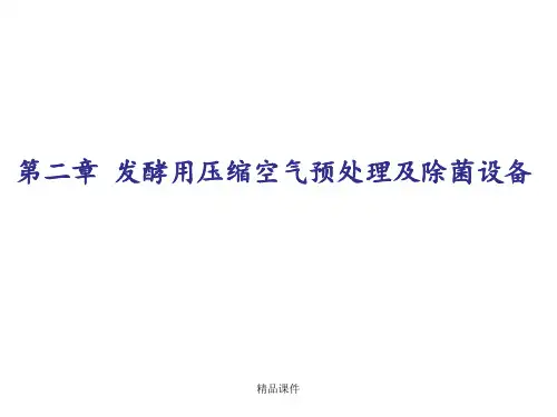 生物工程设备