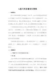 心脏内科进修招生简章