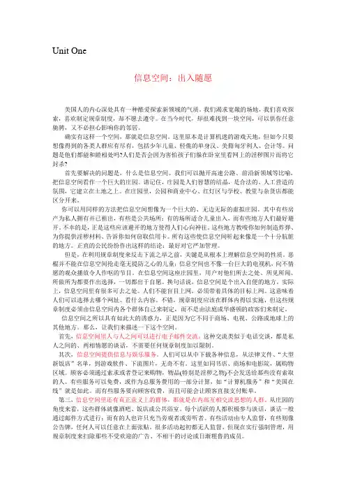 当代研究生英语读写教程课文翻译