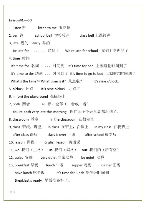 英语3L看听学词汇(41-50课)