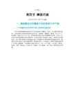 生物化学第四节 磷脂代谢
