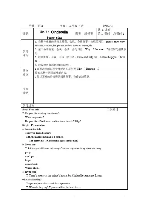 译林版五年级英语下册全册教案