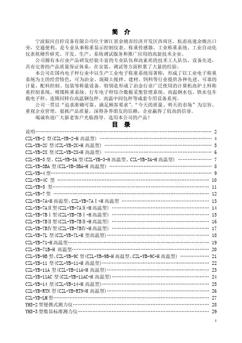 传感器说明书