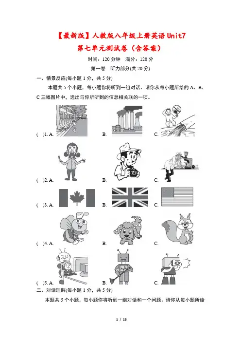 【最新版】人教版八年级上册英语Unit7第七单元测试卷(含答案)