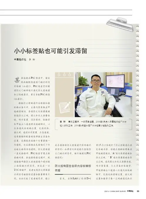 小小标签贴也可能引发滞留