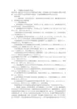 毛概课社会实践报告(共5篇)