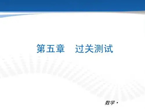 【中考小复习配套课件】北师大八年级上第五章位置的确定