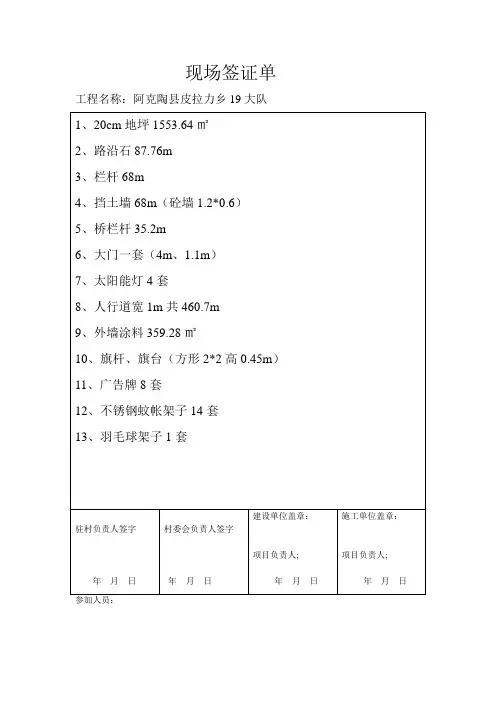 经济签证单