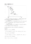 Geoffrey_高级微观经济学理论_课后习题答案精编版
