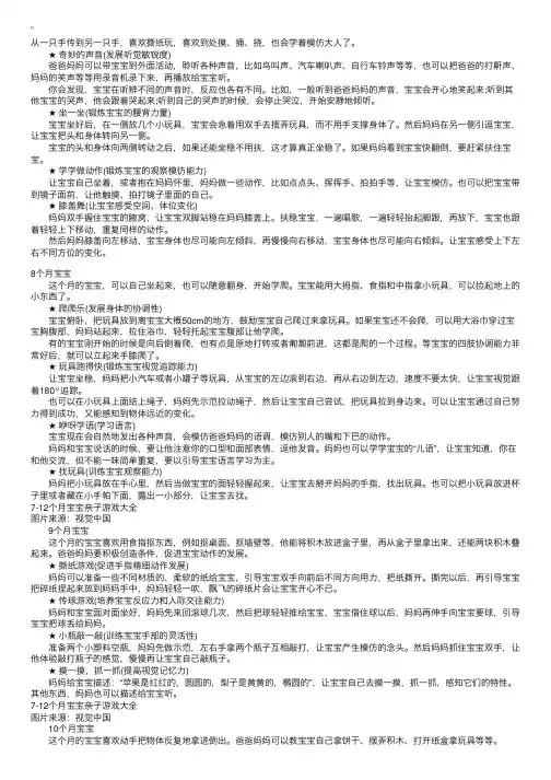 亲子游戏：7-12个月宝宝亲子游戏方法