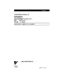 上海安川同济机电 varispeed-676gl5-ip 电梯专用变频器 使用说明