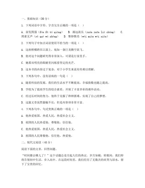 莱芜九年级语文期末考试卷