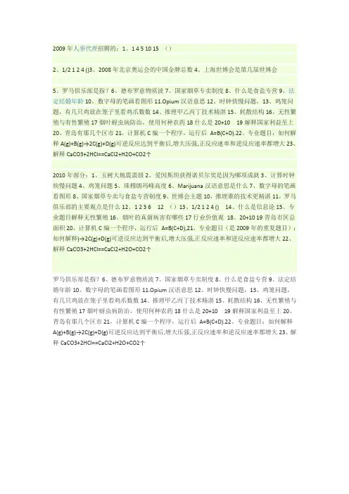 卷烟厂笔试题目